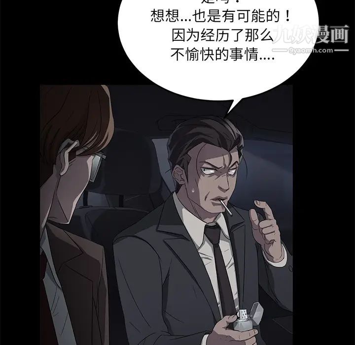 《卖身契约》漫画最新章节第17话免费下拉式在线观看章节第【54】张图片