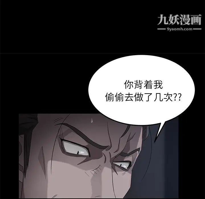 《卖身契约》漫画最新章节第17话免费下拉式在线观看章节第【98】张图片