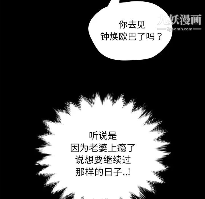 《卖身契约》漫画最新章节第17话免费下拉式在线观看章节第【88】张图片