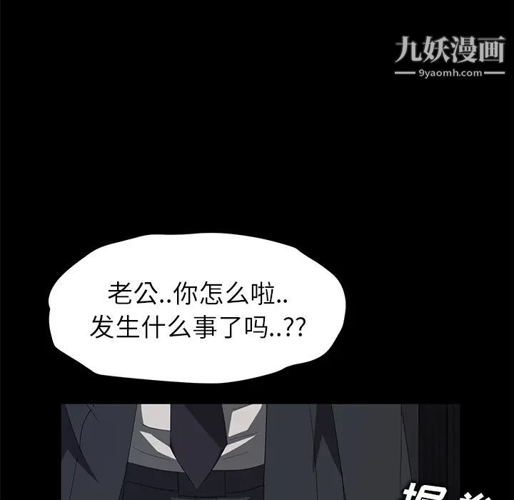 《卖身契约》漫画最新章节第17话免费下拉式在线观看章节第【92】张图片