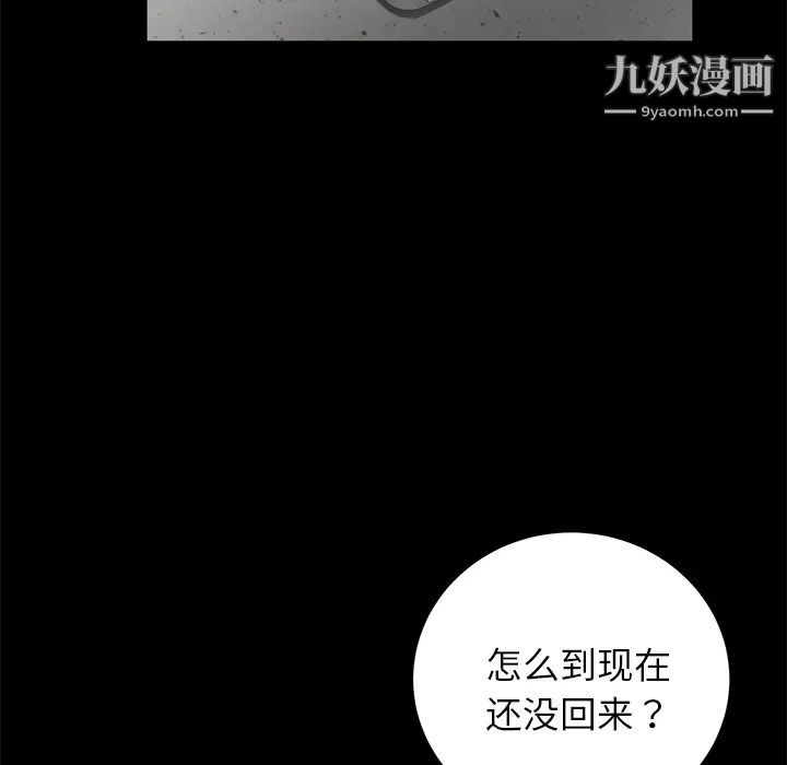 《卖身契约》漫画最新章节第17话免费下拉式在线观看章节第【123】张图片