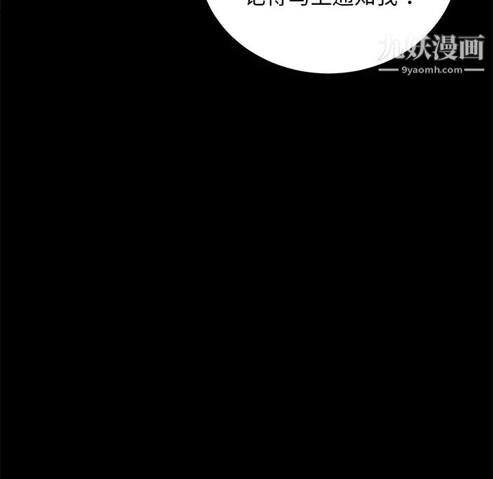 《卖身契约》漫画最新章节第17话免费下拉式在线观看章节第【117】张图片