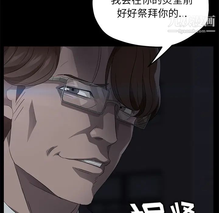 《卖身契约》漫画最新章节第17话免费下拉式在线观看章节第【81】张图片