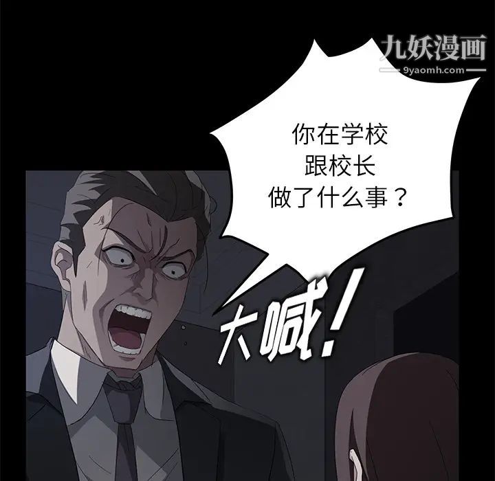 《卖身契约》漫画最新章节第17话免费下拉式在线观看章节第【94】张图片