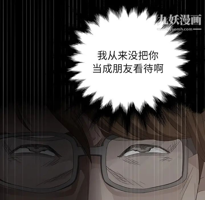 《卖身契约》漫画最新章节第17话免费下拉式在线观看章节第【30】张图片