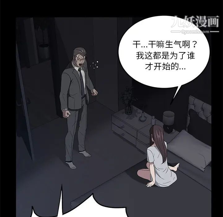 《卖身契约》漫画最新章节第17话免费下拉式在线观看章节第【102】张图片