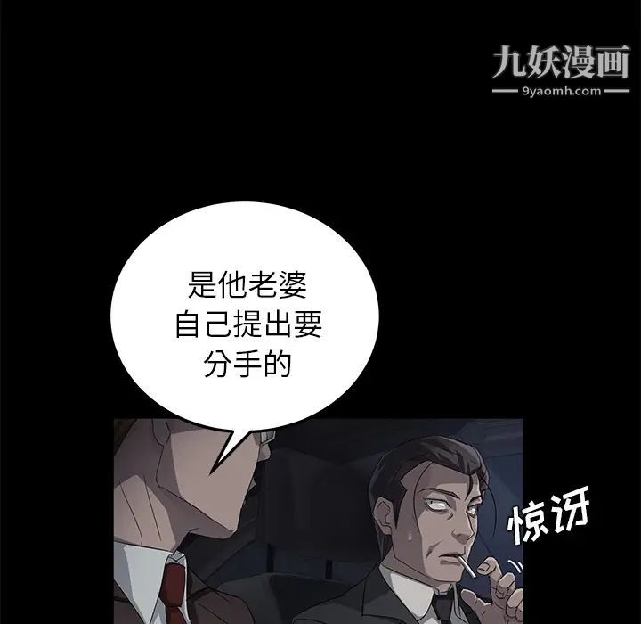 《卖身契约》漫画最新章节第17话免费下拉式在线观看章节第【52】张图片