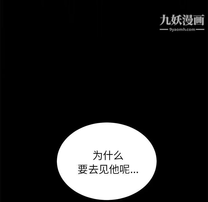 《卖身契约》漫画最新章节第17话免费下拉式在线观看章节第【33】张图片