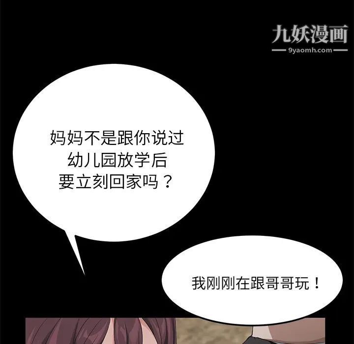 《卖身契约》漫画最新章节第17话免费下拉式在线观看章节第【132】张图片