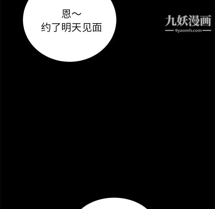 《卖身契约》漫画最新章节第17话免费下拉式在线观看章节第【45】张图片