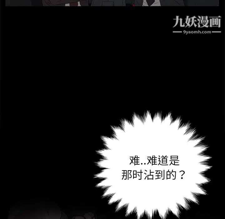 《卖身契约》漫画最新章节第17话免费下拉式在线观看章节第【66】张图片