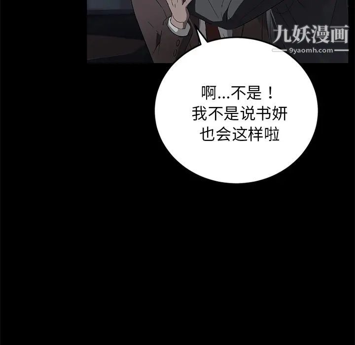 《卖身契约》漫画最新章节第17话免费下拉式在线观看章节第【61】张图片