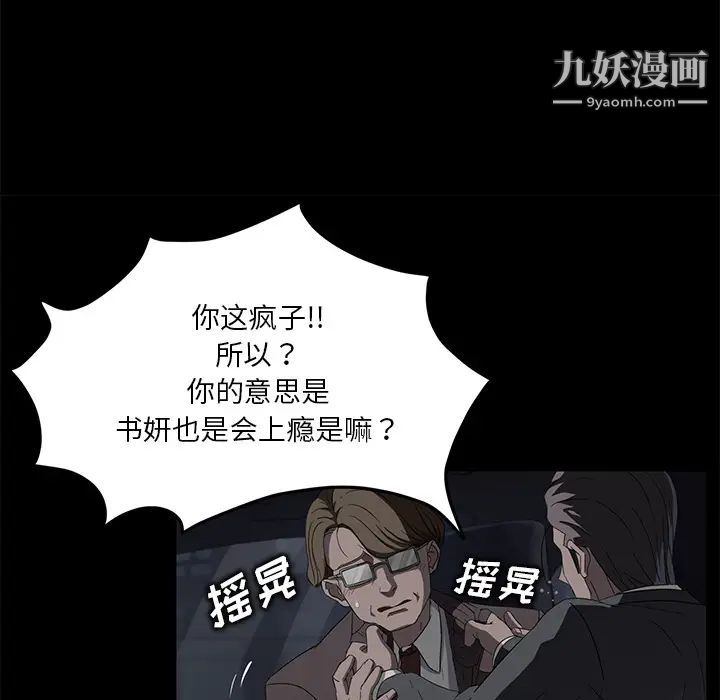 《卖身契约》漫画最新章节第17话免费下拉式在线观看章节第【60】张图片