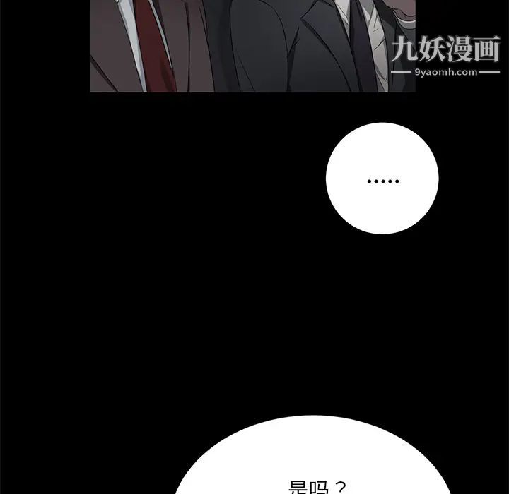 《卖身契约》漫画最新章节第17话免费下拉式在线观看章节第【53】张图片