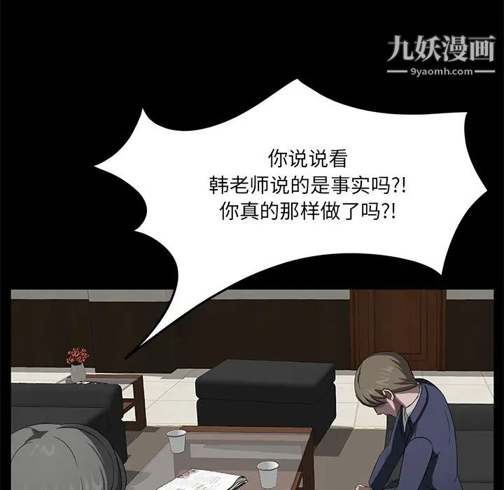 《卖身契约》漫画最新章节第18话免费下拉式在线观看章节第【42】张图片