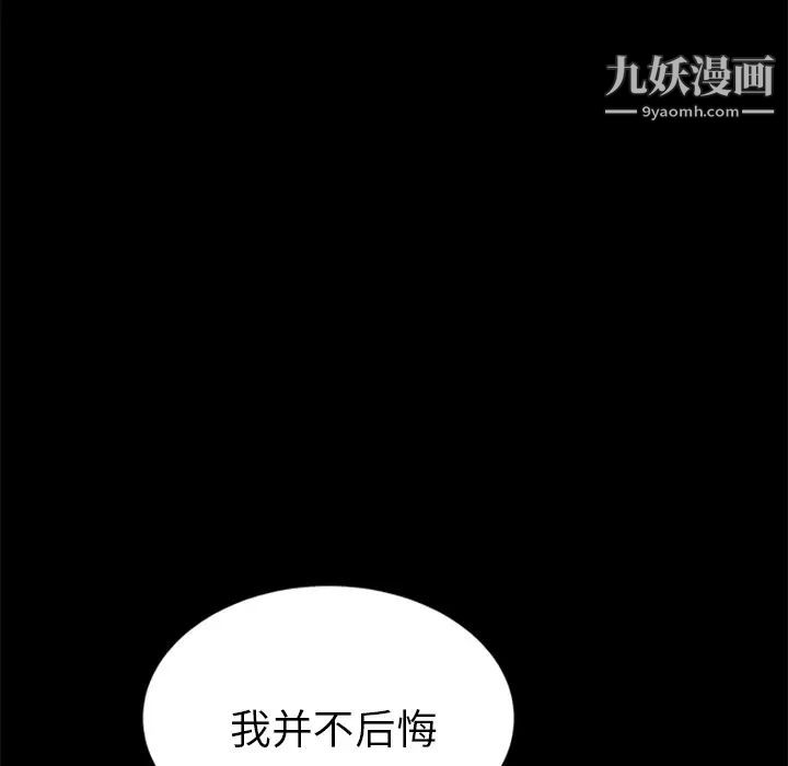 《卖身契约》漫画最新章节第18话免费下拉式在线观看章节第【65】张图片