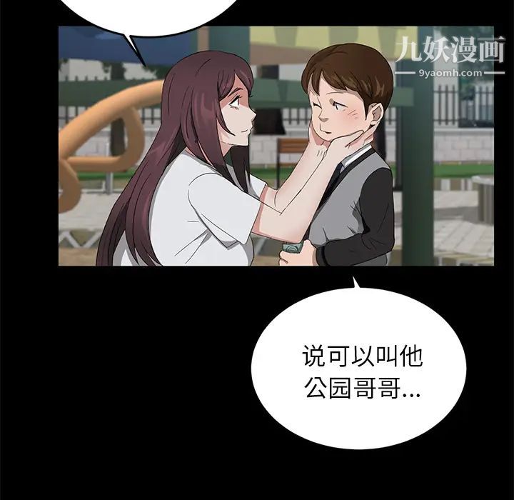 《卖身契约》漫画最新章节第18话免费下拉式在线观看章节第【98】张图片