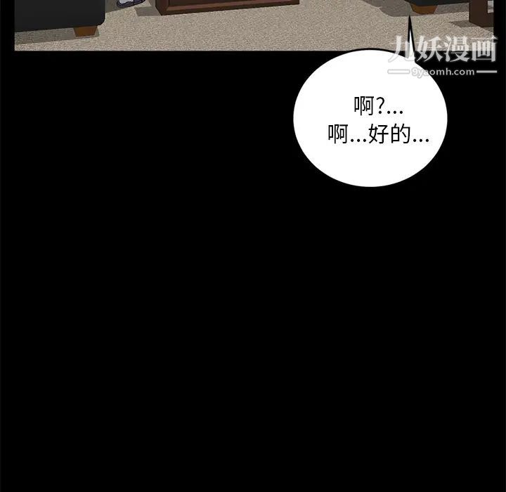 《卖身契约》漫画最新章节第18话免费下拉式在线观看章节第【56】张图片