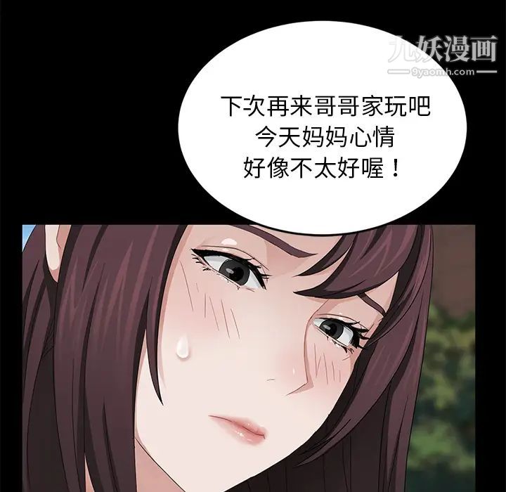 《卖身契约》漫画最新章节第18话免费下拉式在线观看章节第【83】张图片