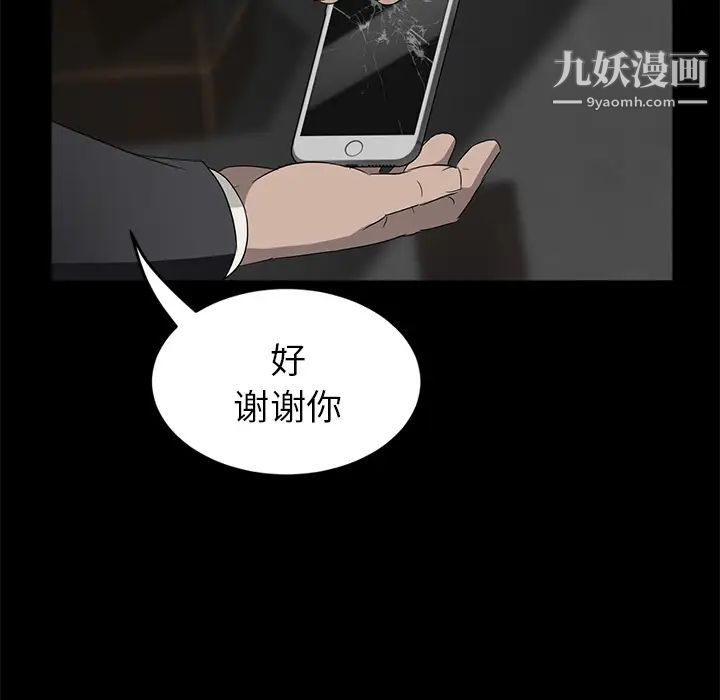 《卖身契约》漫画最新章节第18话免费下拉式在线观看章节第【107】张图片