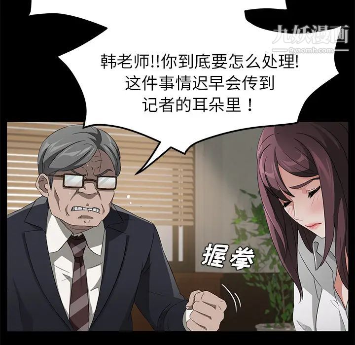 《卖身契约》漫画最新章节第18话免费下拉式在线观看章节第【26】张图片