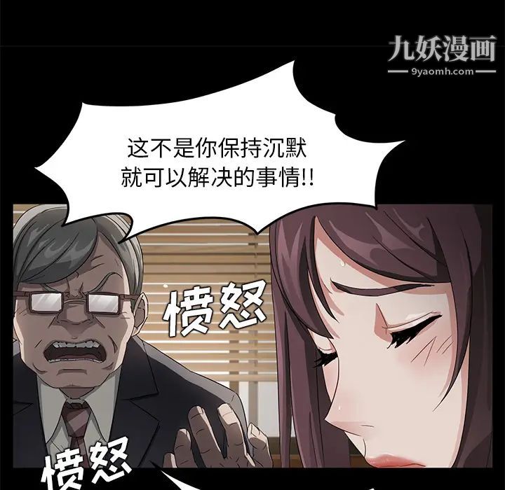 《卖身契约》漫画最新章节第18话免费下拉式在线观看章节第【30】张图片