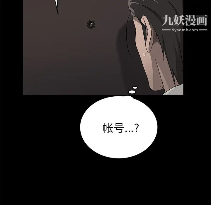 《卖身契约》漫画最新章节第18话免费下拉式在线观看章节第【126】张图片