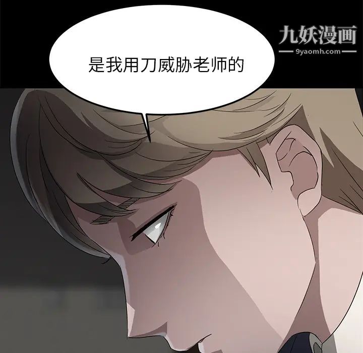 《卖身契约》漫画最新章节第18话免费下拉式在线观看章节第【49】张图片