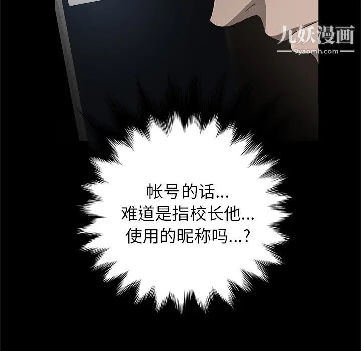 《卖身契约》漫画最新章节第18话免费下拉式在线观看章节第【128】张图片