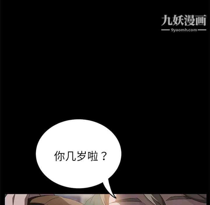 《卖身契约》漫画最新章节第18话免费下拉式在线观看章节第【79】张图片