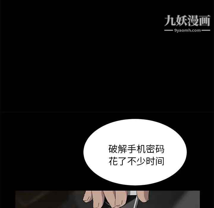 《卖身契约》漫画最新章节第18话免费下拉式在线观看章节第【106】张图片