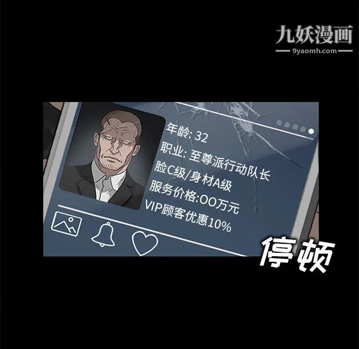 《卖身契约》漫画最新章节第18话免费下拉式在线观看章节第【117】张图片