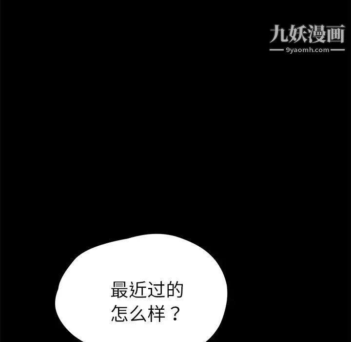 《卖身契约》漫画最新章节第18话免费下拉式在线观看章节第【13】张图片