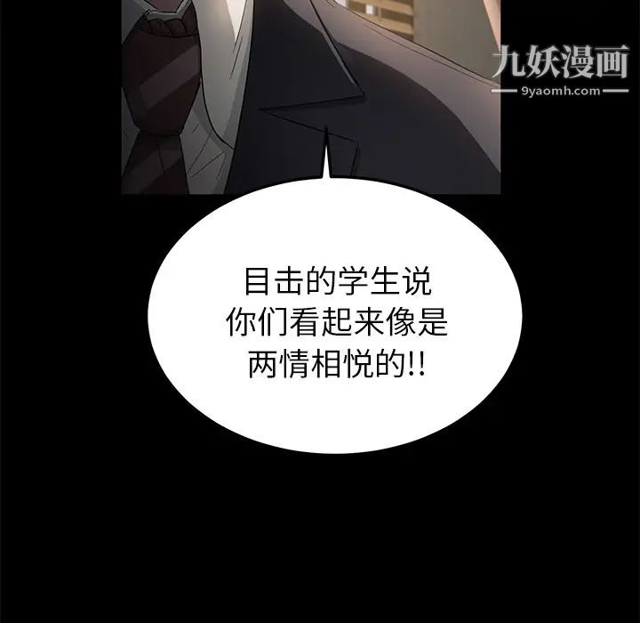 《卖身契约》漫画最新章节第18话免费下拉式在线观看章节第【36】张图片