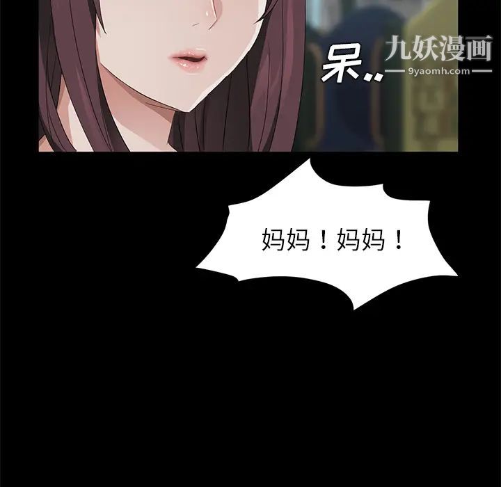 《卖身契约》漫画最新章节第18话免费下拉式在线观看章节第【91】张图片