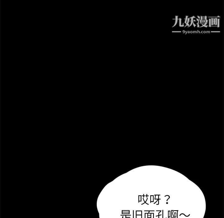 《卖身契约》漫画最新章节第18话免费下拉式在线观看章节第【146】张图片