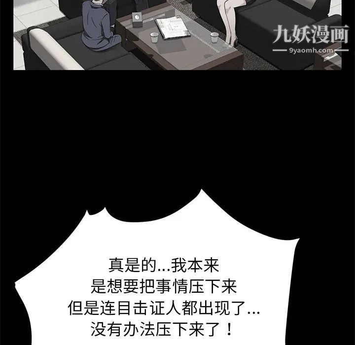 《卖身契约》漫画最新章节第18话免费下拉式在线观看章节第【25】张图片