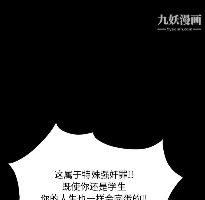 《卖身契约》漫画最新章节第18话免费下拉式在线观看章节第【60】张图片