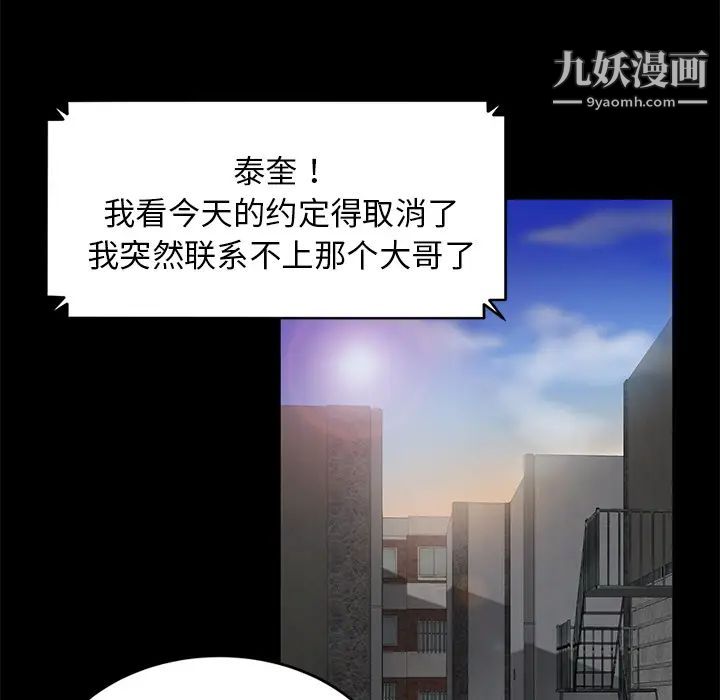 《卖身契约》漫画最新章节第18话免费下拉式在线观看章节第【104】张图片