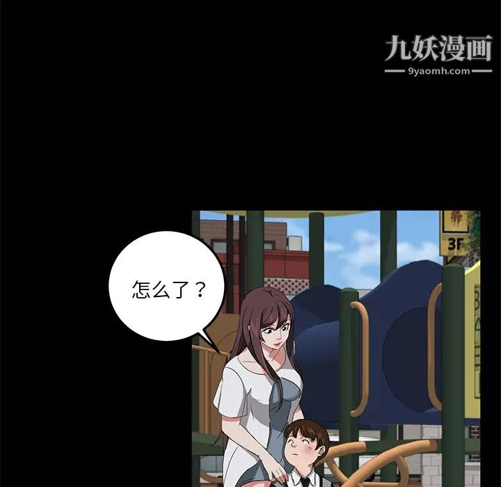 《卖身契约》漫画最新章节第18话免费下拉式在线观看章节第【92】张图片