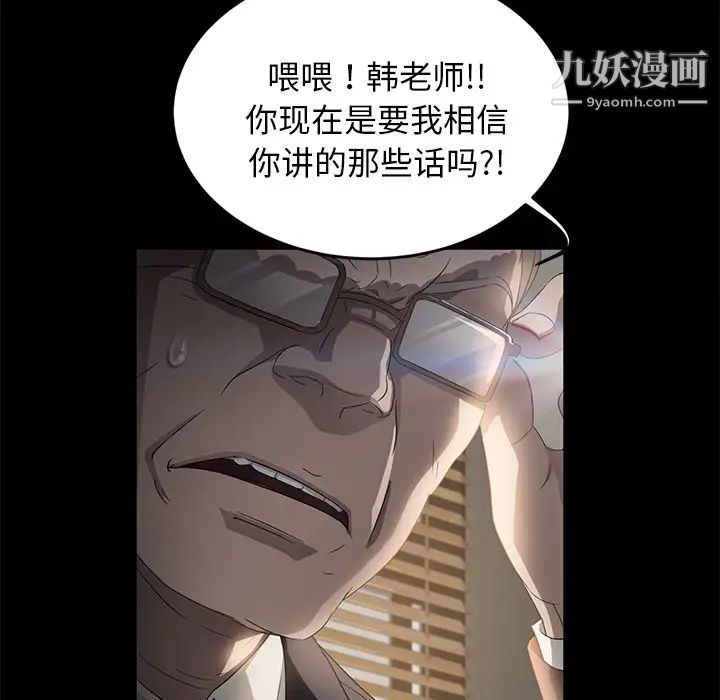 《卖身契约》漫画最新章节第18话免费下拉式在线观看章节第【35】张图片