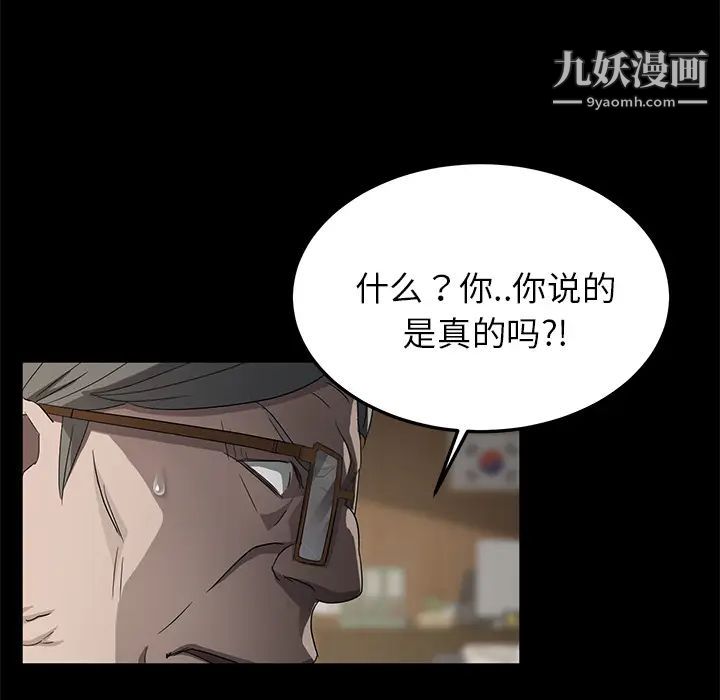 《卖身契约》漫画最新章节第18话免费下拉式在线观看章节第【51】张图片