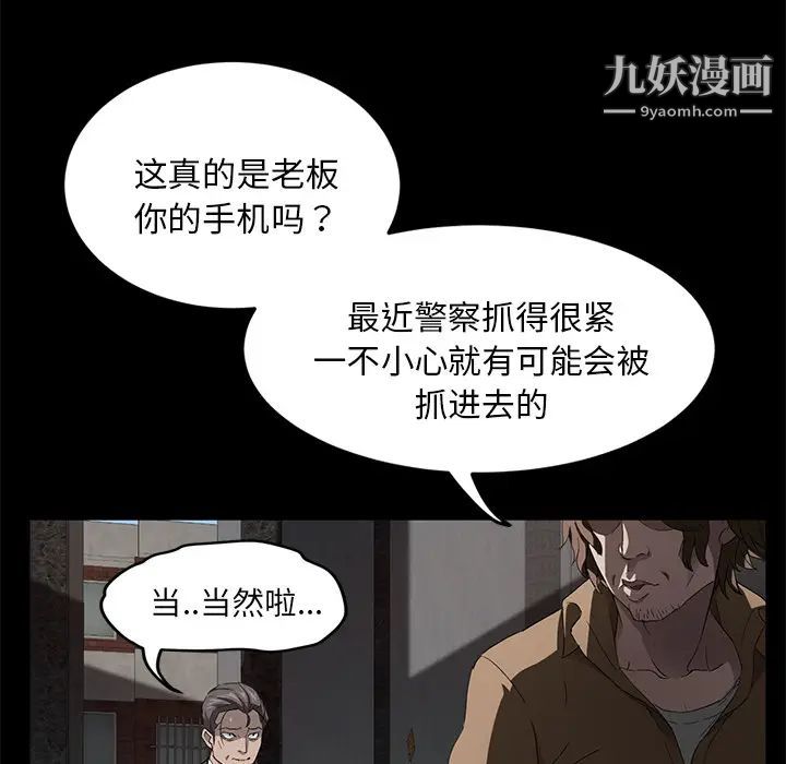 《卖身契约》漫画最新章节第18话免费下拉式在线观看章节第【108】张图片