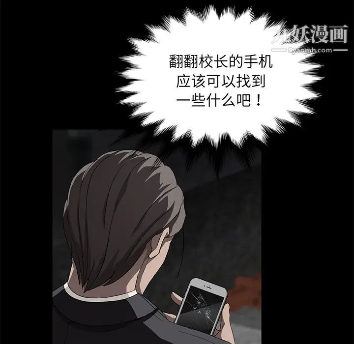 《卖身契约》漫画最新章节第18话免费下拉式在线观看章节第【110】张图片