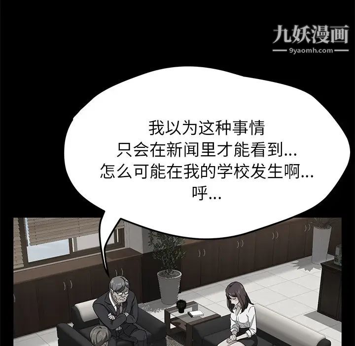 《卖身契约》漫画最新章节第18话免费下拉式在线观看章节第【24】张图片