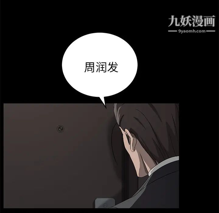 《卖身契约》漫画最新章节第18话免费下拉式在线观看章节第【129】张图片