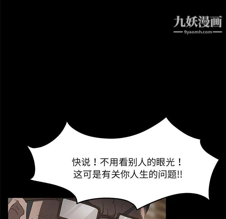 《卖身契约》漫画最新章节第18话免费下拉式在线观看章节第【45】张图片