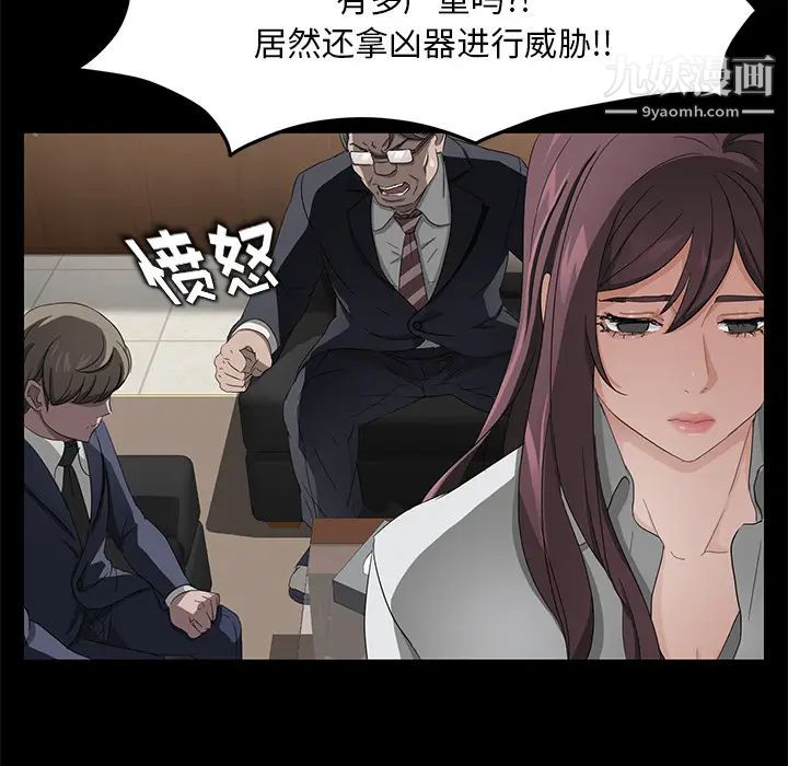 《卖身契约》漫画最新章节第18话免费下拉式在线观看章节第【59】张图片