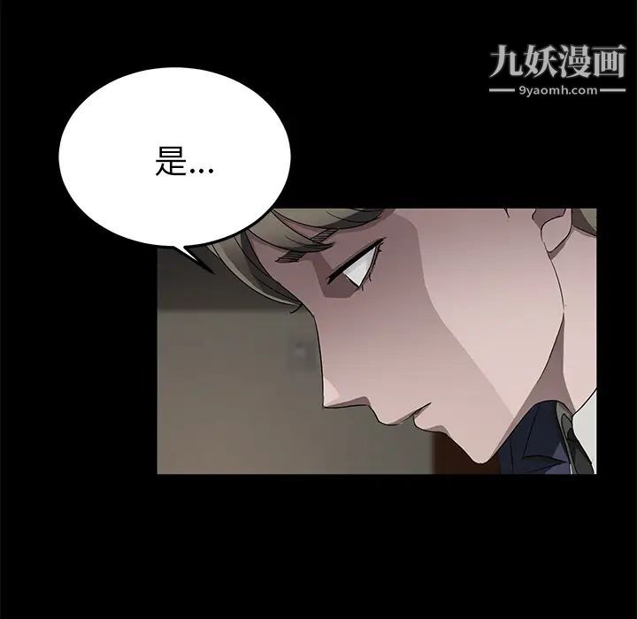 《卖身契约》漫画最新章节第18话免费下拉式在线观看章节第【52】张图片