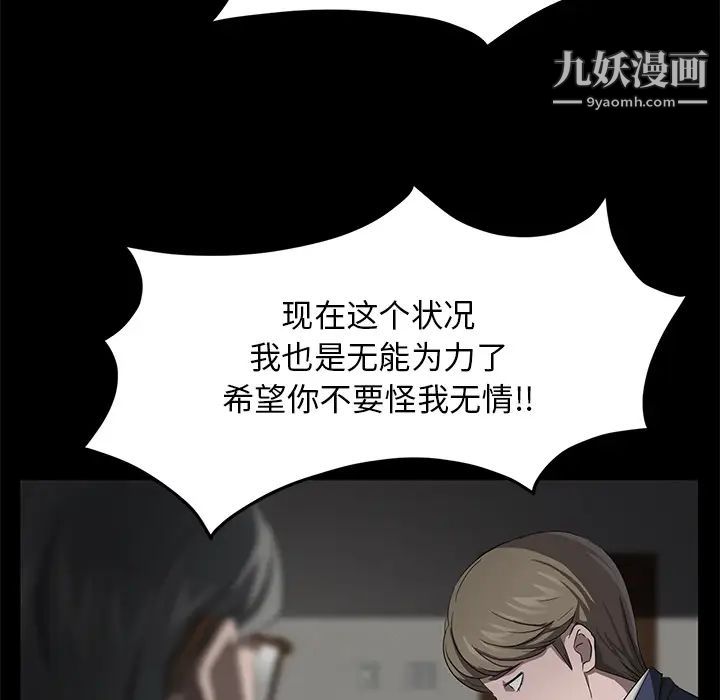 《卖身契约》漫画最新章节第18话免费下拉式在线观看章节第【62】张图片